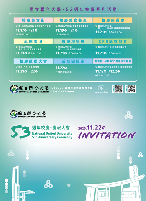 邀請卡－轉正(另開新視窗/jpg檔)圖片