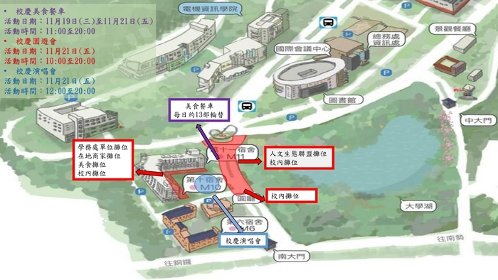 八甲校慶系列活動地圖(另開新視窗/jpg檔)圖片